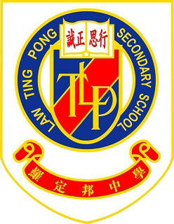 羅定邦中學